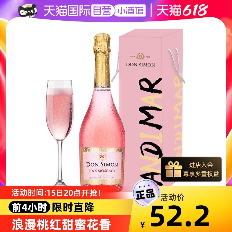 西班牙女士葡萄酒爱之湾甜酒起泡酒果酒桃红单支送杯正品
