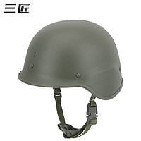 三匠99维和防暴钢盔 特种头盔 校园安保巡逻防爆合金钢头盔 绿色头盔