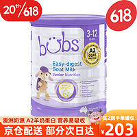 bubs 贝儿 澳洲A2羊奶蛋白婴儿配方山羊奶粉高倍益生元吸收好 4段 3-12岁800g/罐