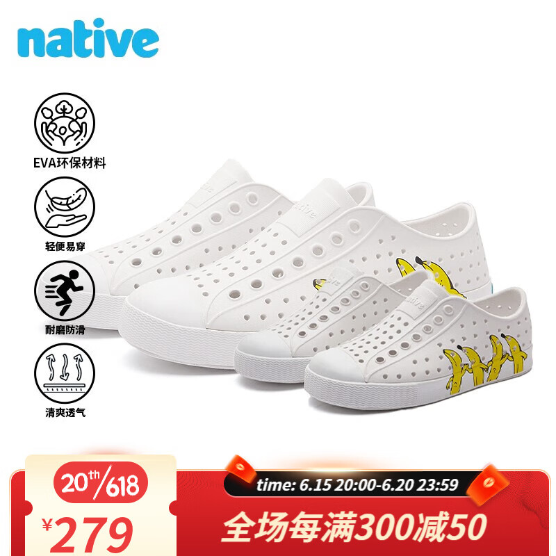 native亲子洞洞鞋Jefferson系列香蕉印花户外沙滩凉鞋超轻透气运动鞋男 白色香蕉印花 27