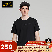 Jack Wolfskin狼爪T恤男春夏新品户外休闲时尚圆领硅胶LOGO短袖5820131 5820131-6000/黑色 M 180/100A