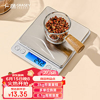 GRASEY 广意 厨房秤家用精准电子厨房称烘培食物称不锈钢3kg/0.1g  GY8525