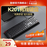 Lenovo 聯想 異能者有線電腦鍵盤