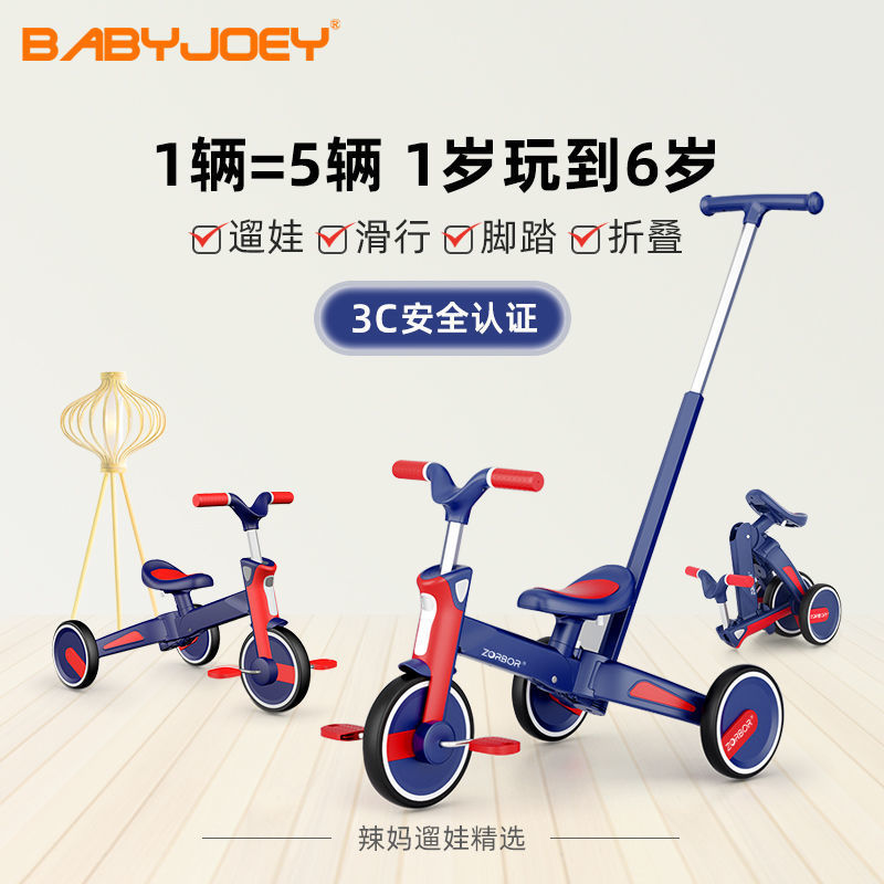 Babyjoey 孺宝儿童三轮车脚踏车平衡车多功能轻便手推儿童自行车1-5岁遛娃