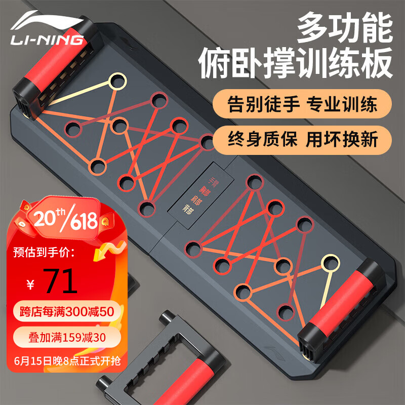 LI-NING 李宁 俯卧撑支架便携健身胸肌训练板多功能俯卧撑腹肌运动体育用品器材