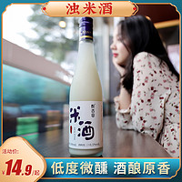 醉香田 浊米酒500ML瓶装糯米酒低度微醺少女晚安甜酒传统酿造酒汁