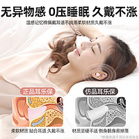 耳乐保 耳塞睡眠睡觉专用超级隔音耳朵静防噪音打呼噜晚上防吵神器