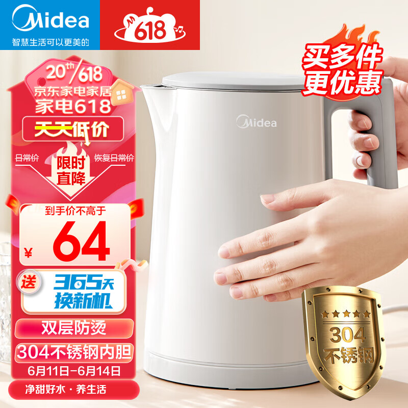 Midea 美的 MK-HJ1566 电水壶 304不锈钢母婴级