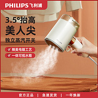 PHILIPS 飛利浦 手持式掛燙機全自動蒸汽熨斗家用迷你版出差旅行神器小芒果