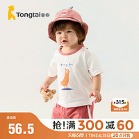 Tongtai 童泰 夏季婴幼儿男女宝宝纯棉衣服休闲圆领短袖背心短裤套装两件套