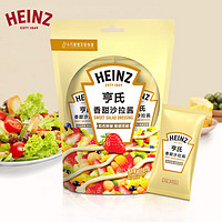 Heinz 亨氏 沙拉酱 香甜沙拉酱（迷你装）30g*4包 蔬菜水果沙拉寿司酱