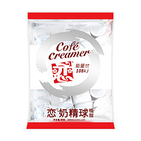 恋 奶精球 奶油球 咖啡奶茶伴侣 200ml*2袋