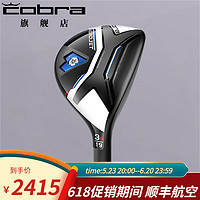 COBRA 高尔夫球杆 2023新款 AEROJET 男士蛇王铁木杆小鸡腿 5号24度S 杆身57.5g