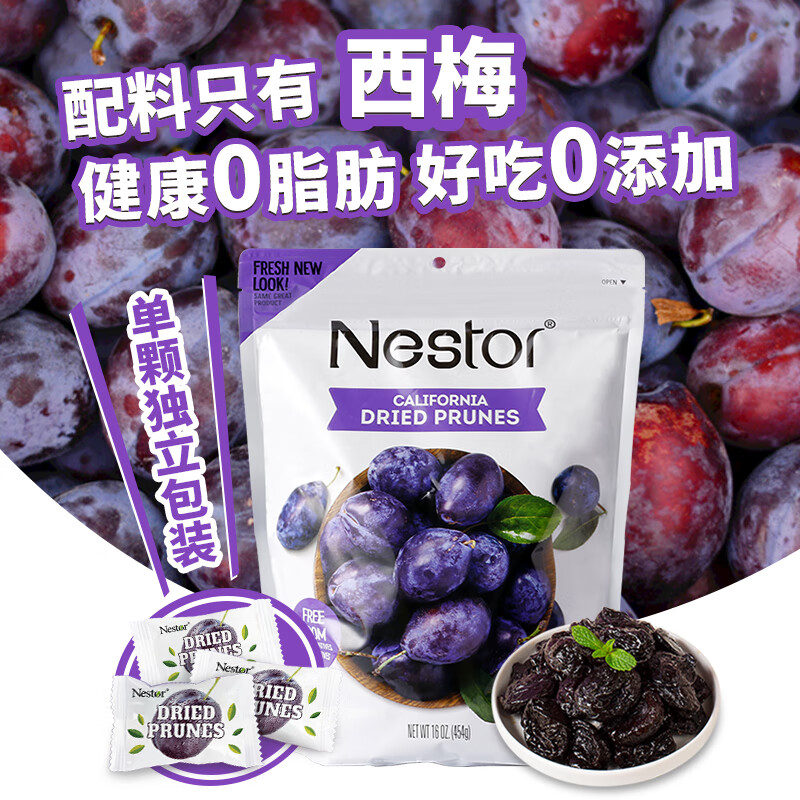 Nestor 乐事多 美国进口  西梅干  454g