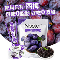 Nestor 乐事多 美国进口  西梅干  454g