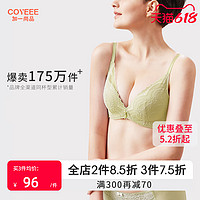 COYEEE 加一尚品 蕾丝内衣女无钢圈小胸聚拢文胸调整型收副乳不空杯胸罩