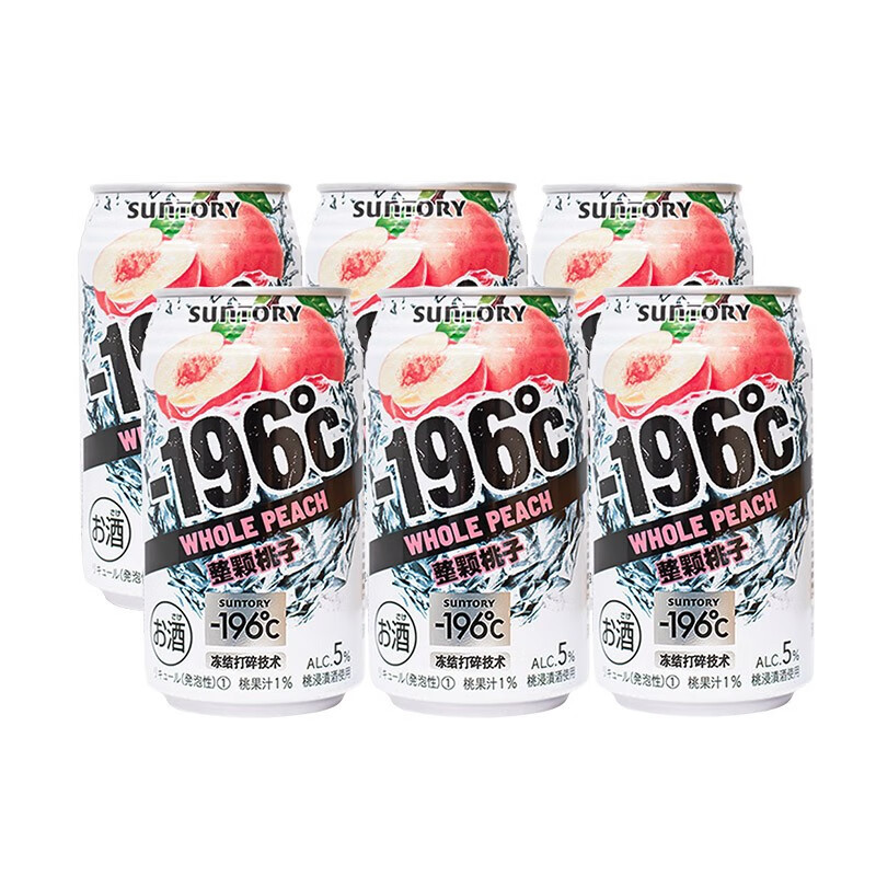三得利（Suntory）日本原装进口三得利-196℃预调鸡尾酒350ml 日本进口果酒女士酒水 -196℃桃子味*6罐