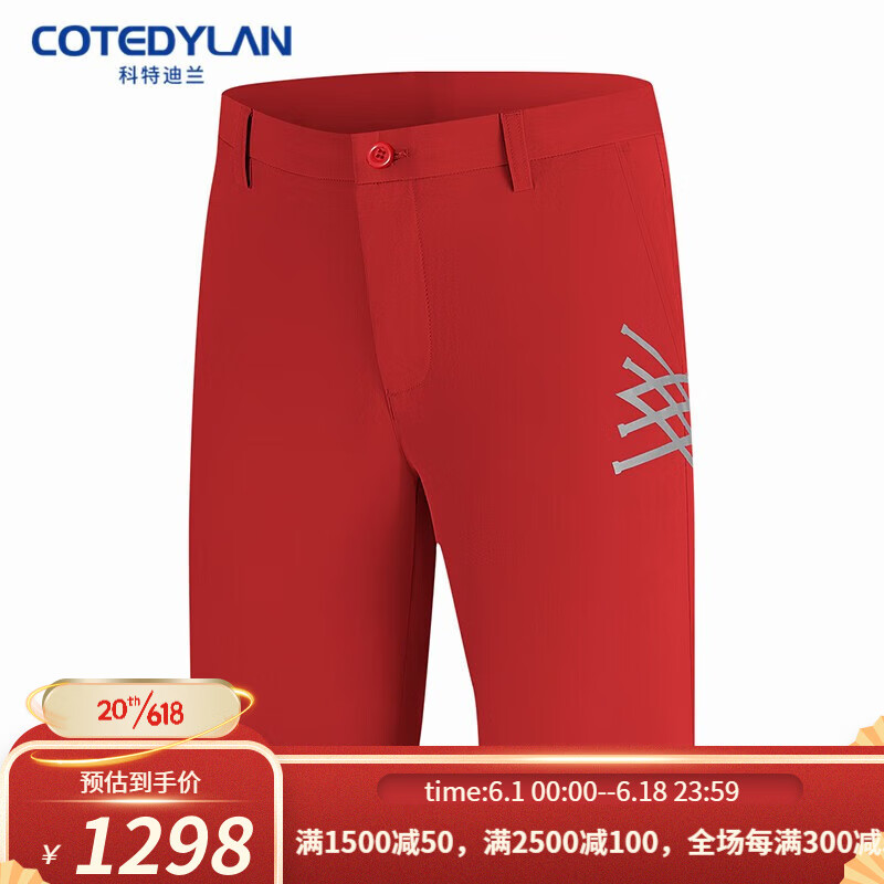 科特迪兰（COTEDYLAN）品牌高尔夫服装男短裤夏季新款免烫运动裤弹力百搭高尔夫裤子男 红色 35