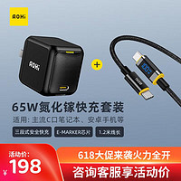 Aohi奥海充电器65W氮化镓Gan快充头适用于苹果iPhone14/13/12proMax/Min手机/ipadpro平板充电套装
