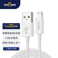 京東京造 蘋果數iPhone14/13/12/11Pro Max/iPad/Air2 1.2+1.
