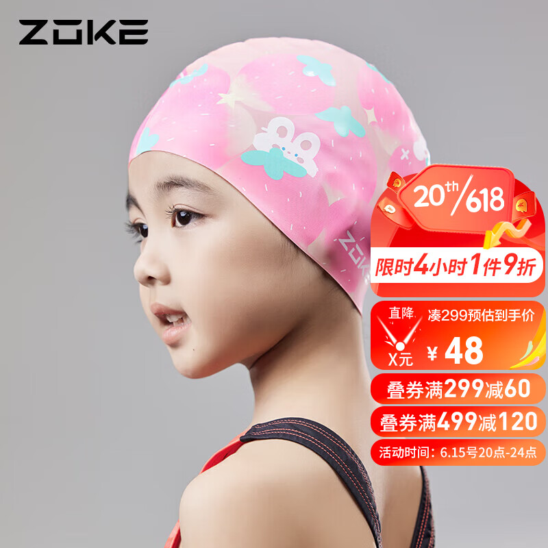 ZOKE 洲克 儿童泳帽女童硅胶防水护耳卡通动漫舒适不勒头粉红623503206-3