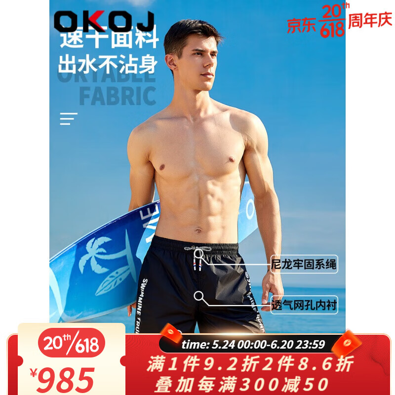 OKOJ品牌2023新款男士泳裤防尴尬速干宽松四分沙滩裤海边度假 黑色 3XL