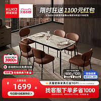 KUKa 顾家家居 意式岩板餐桌轻奢现代简约小户型岛台餐桌椅客厅家具7085