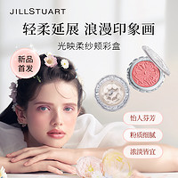 JILL STUART 光映柔纱颊彩盒腮红珠光哑光高光提亮修饰轮廓氛围