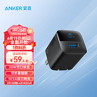 Anker 安克 323 33W双口充电器 1A1C