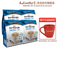 ChekHup 泽合 马来西亚二合一白咖啡15包X4袋装内附糖原味香浓速溶咖啡粉