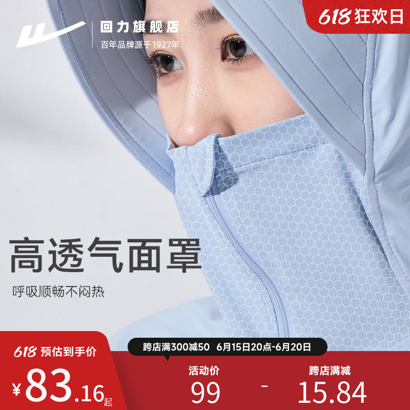 回力防晒衣女2023夏季冰丝薄款透气防紫外线UPF50+防晒服披肩外套