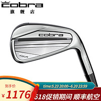 COBRA 高尔夫球杆2023新款 KING系列 男士职业款蛇王铁杆组 Tour凹背款 铁杆 5-P 杆身98g