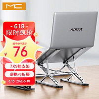 mc 迈从（MC） n8笔记本支架电脑支架可升降便携折叠散热器适用联想拯救者小新苹果Mac华为戴尔双层增高托架配件