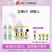 CLINIQUE 倩碧 全明星王牌套組 302鐳射瓶淡斑精華100ml*2+天才黃油無油版125ml*2+50ml（贈鐳射瓶精華30ml+天才黃油50ml*3）