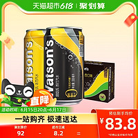 watsons 屈臣氏 苏打水混合口味（原味20罐 汤力4罐）330ml*24罐