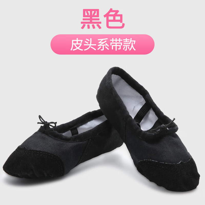 舞东方（E．Dance）儿童舞蹈鞋春季软底练功鞋男女童跳舞鞋成人练舞鞋猫爪鞋芭蕾舞鞋 黑色 24码