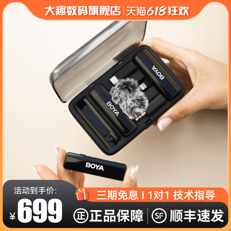 BOYA博雅LINK无线麦克风领夹式手机收音麦器录音直播拍视频降噪