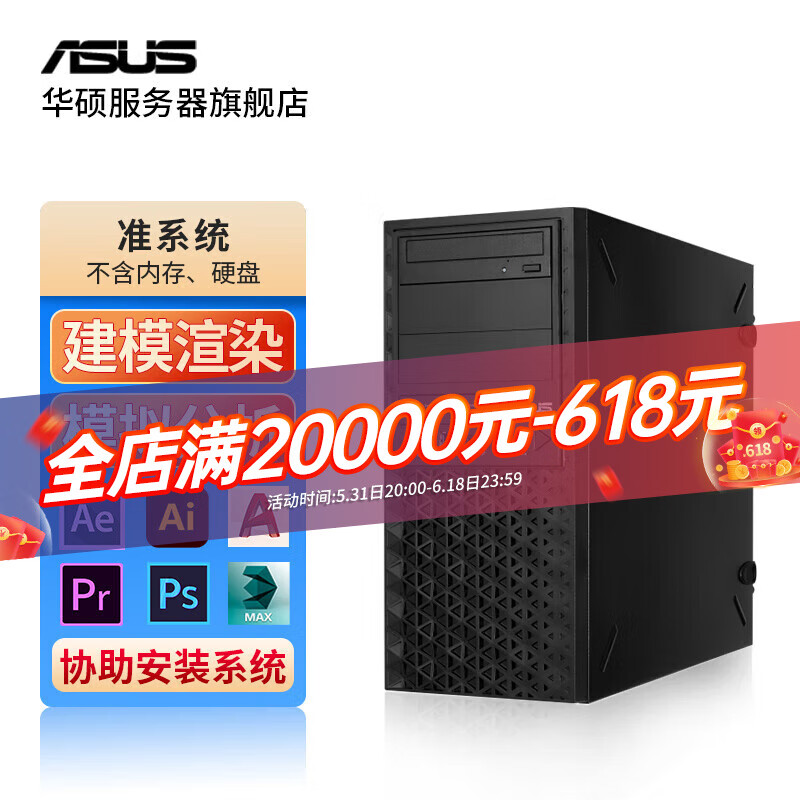 华硕（ASUS）E500-G9图形模型渲染建模塔式I9-13900K服务器深度学习工作站台式电脑主机 酷睿I7 12700K 32G内存 1TB固态 NVIDIA RTX3050 8G *1