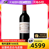 CHATEAU CHEVAL BLANC 白马酒庄 法国名庄白马庄园2020干红葡萄酒750ml/瓶 跨境