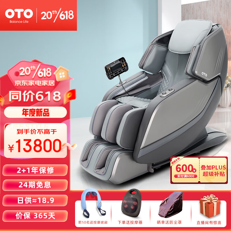 OTO3D双机芯按摩椅家用全身零重力太空舱电动按摩沙发智能语音控制加热按摩椅子TT02 典雅灰