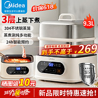 Midea 美的 電蒸鍋 9.3L大容量多功能不銹鋼電燉煮蒸汽鍋蒸蛋器 MZ-ZGC232366