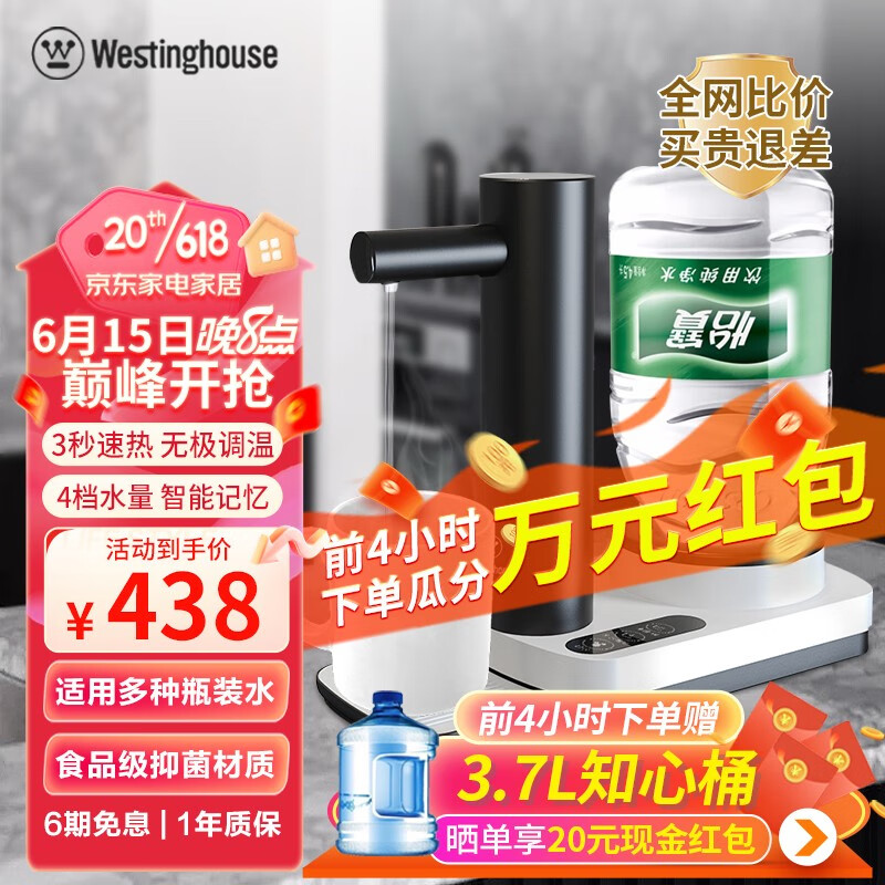  Westinghouse/西屋电气 速热 即热式饮水机