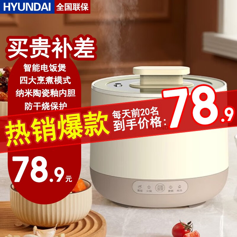 HYUNDAI 现代影音 韩国电饭煲1-2人小型家用 2L迷你智能电饭煲家用多功能不粘内胆电饭锅