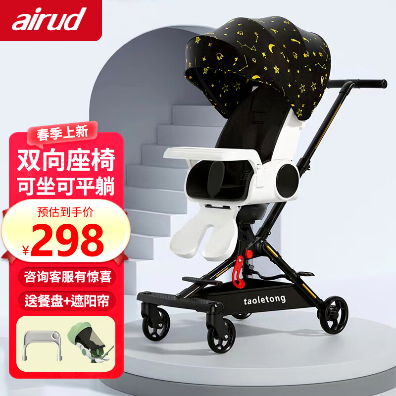 airud 婴儿推车可坐可躺遛娃神器高景观遛娃车轻便折叠双向推行婴儿车 曜石黑