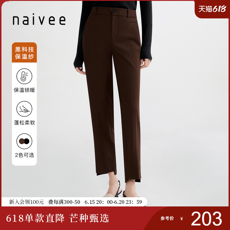 商场同款naivee纳薇23春臻品简约高级垂感保温纱西装裤九分裤 165/70A/L 臀围101 巧克力
