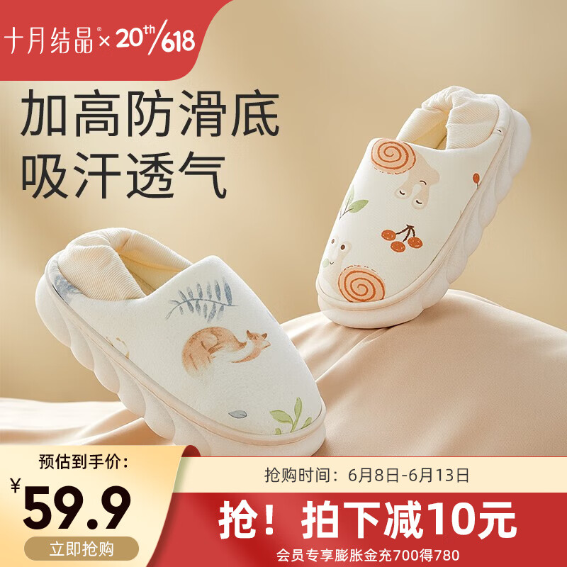 十月结晶月子鞋春夏产妇包跟透气产后鞋子孕妇软底室内防滑拖鞋 丛林蜗牛 36-37建议拍大一码