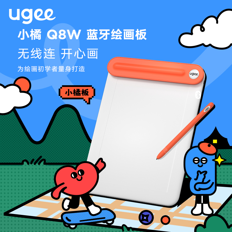 UGEE 友基 小橘板Q8W蓝牙数位板电脑手绘板手写板无线可连接手机绘画板
