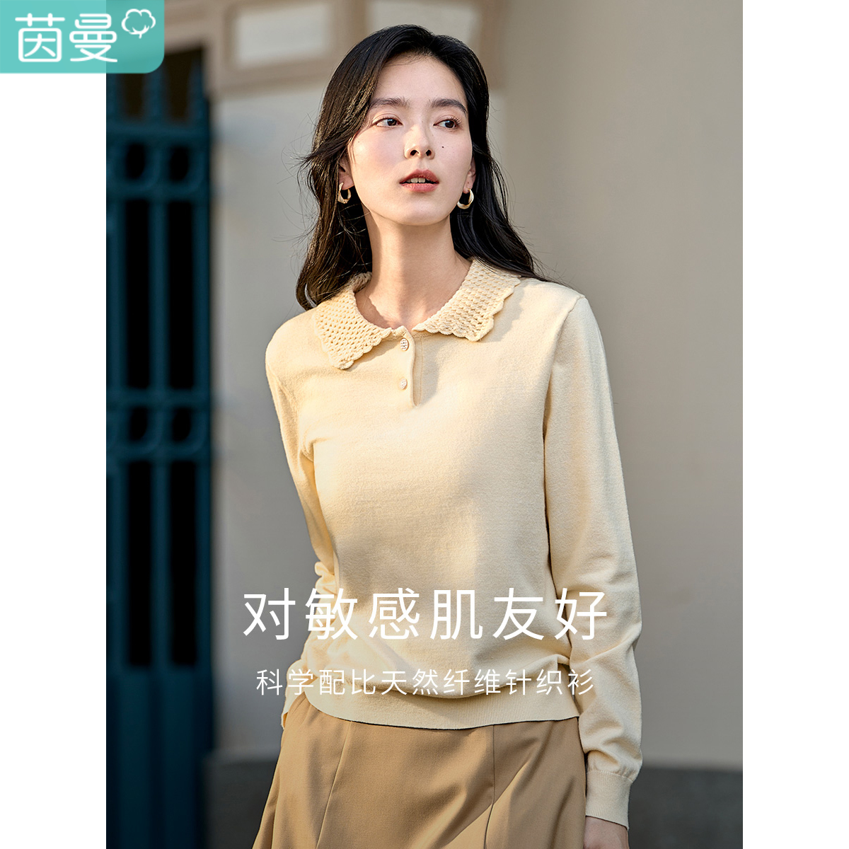 INMAN 茵曼 POLO领半开胸长袖毛衣