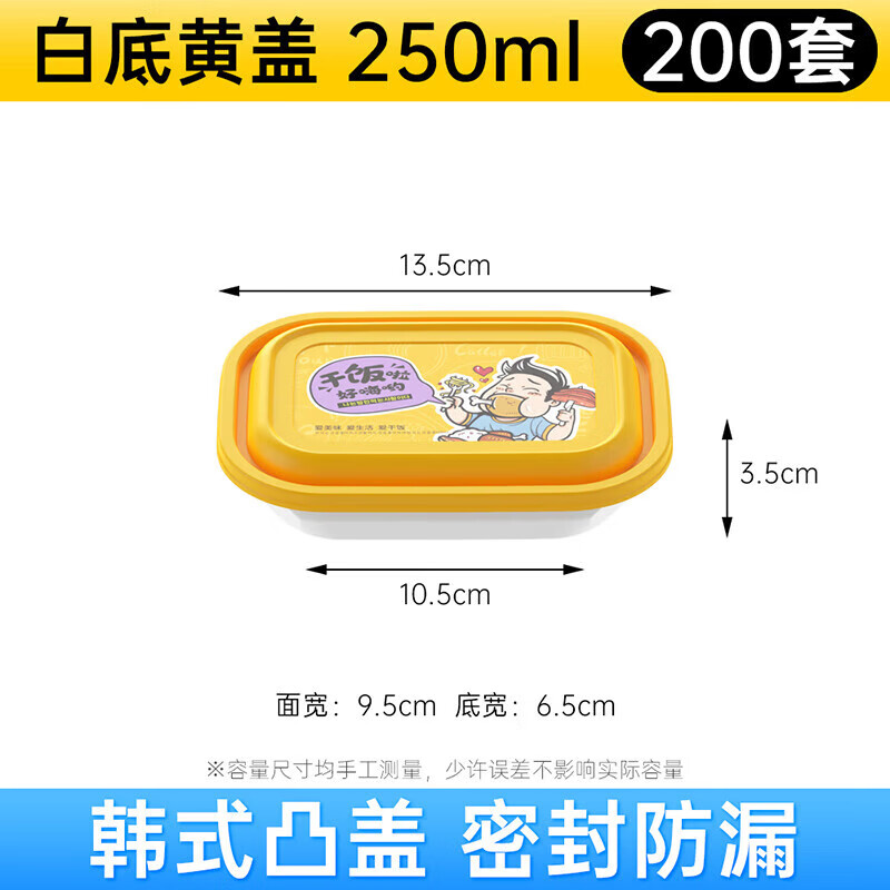 变度一次性快餐盒饭盒带盖食品级可微波碗加厚麻辣烫汤面方形打包 黄盖250ml方盒旗舰版200套