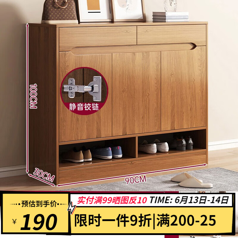 乐造（LEZAO）实木色鞋柜家用门口2023新款收纳省空间玄关入户门厅柜鞋架 橡木色90*30*100cm 默认1